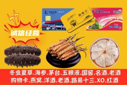 鹤壁回收礼品