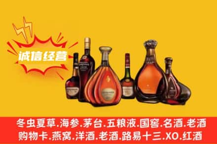 鹤壁回收洋酒
