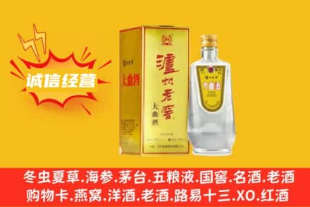 鹤壁回收泸州老窖