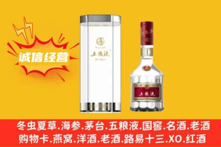 鹤壁回收五粮液