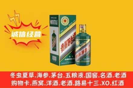 鹤壁回收生肖茅台酒