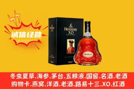 鹤壁回收轩尼诗洋酒
