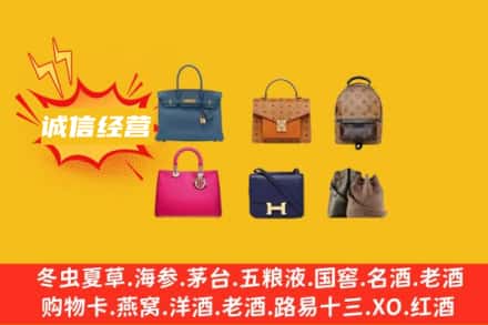 鹤壁回收名包