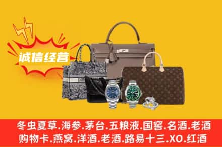 鹤壁回收奢侈品