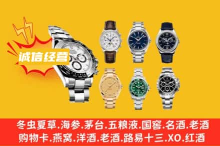 鹤壁回收名表