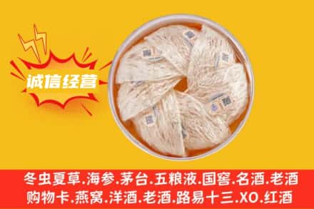 鹤壁回收燕窝