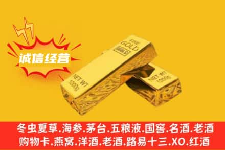 鹤壁回收黄金
