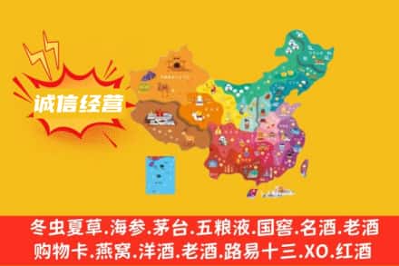 鹤壁诚信烟酒经营部